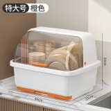 仕倾碗筷收纳盒沥水带盖放碗箱家用碗架置物架子厨房碗碟收纳架碗柜 适合3至5人-pp材质特大号-橙色