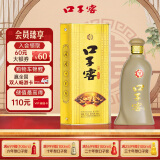 口子窖 五年型 兼香型白酒 52度 400ml 口子酒 高度纯粮