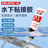 德力西（DELIXI）水下免钉胶透明强力胶鱼缸玻璃粘接胶家用密封补漏万能胶1支装