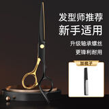 优尚专业理发剪刀家用美发剪刀平剪牙剪打薄剪子成人儿童自己剪头发工具套装 黑金平剪+梳子