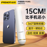 品胜【榜单TOP1】手机自拍杆伸缩蓝牙自拍神器360°旋转多功能手持小巧便携旅游支架适用华为苹果 【钻石白】超迷你丨收纳15cm丨蓝牙遥控丨稳定防抖