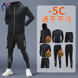 艾伦伯顿（Alen Botun）运动套装男冬季加绒速干衣高弹打底保暖紧身篮球训练晨跑健身跑步 冬天套装-篮球/训练 3XL(190-220)斤