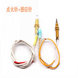 适用美的燃气灶配件Q360B Q125B MQ7216-G/QM4503/535B火盖分火器 点火针+感应针