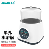 JOANLAB群安仪器 恒温水浴锅实验室加热器单孔水箱电热数显水浴箱防干烧 单孔（可定时）
