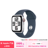 Apple/苹果 Watch SE 2023款智能手表GPS+蜂窝款40毫米银色铝金属表壳风暴蓝色运动型表带M/L MRGN3CH/A