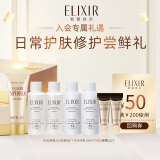 怡丽丝尔（ELIXIR）会员尝鲜礼盒（EIS洁面8g*1+EIA水乳18ml*2+EIS眼霜2g*2）