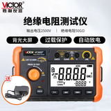 胜利仪器（VICTOR）兆欧表 绝缘电阻测试仪1000V/2500V 数字摇表 VC60D+配电源适配器