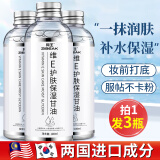 珂王维生素e护肤甘油100ml*3瓶 补水保湿烟酰胺精华油液脸部面部全身