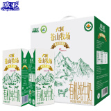 欧亚 有机纯牛奶礼盒250g*12盒 有机认证