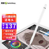SwitchEasy 美国 苹果iPad pencil主动式电容笔平板绘画触控笔安卓通用屏指绘手写笔 加长款白色2代防误触【只兼容2018及以上机型
