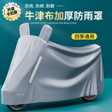 万仕龙【快至当日次日达】电动车防雨罩摩托车车衣防尘遮雨罩踏板牛津布 4XL灰色【车长约1.8m】特惠款 卡扣式加厚款