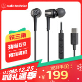 铁三角 Audio-technica ATH-CKD3C 有线耳机 通用华为小米手机 Type-C接口 黑色