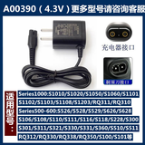 原奘 适用飞利浦剃须刀配件充电器HQ8500PT786 PT730 TP725PT860电源线RQ312 311 338 331 328 310 311 4.3v 山字型充电接口