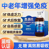 氨基酸口服液 增强免疫力老人营养品 无糖款安基酸糖尿病人营养液 3瓶【礼盒装 送礼 送长辈】
