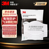 3M1705CN滤棉10片防飞沫颗粒物电焊烟需配1700承接座使用