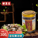 邵万生金标黄泥螺即食罐装鲜活醉泥螺腌制海鲜无沙下酒菜300g