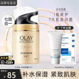 玉兰油（OLAY） 面霜女多效霜补水保湿抗皱紧致滋润淡纹面部护肤品男素颜润肤霜 多效面霜50g