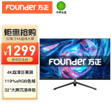 方正（Founder）31.5英4k超清 广视角微边框 商用办公 可壁挂 低蓝光 不闪屏PS4台式电脑显示器屏幕FC3262U