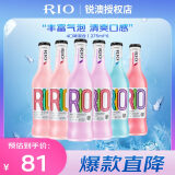 锐澳 RIO洋酒果酒鸡尾酒预调酒 经典玻璃瓶 275ml*6瓶  (口味随机发）