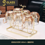 格娜斯（CRISTALGLASS）水杯家用套装高级感轻奢喝茶玻璃水杯子带把客厅待客一套凉壶杯具 琥珀6只+麋鹿杯架