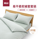 MUJI易干柔软被套套装 床上四件套 绿色格纹 床垫罩式/双人床用