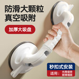 美瑞德卫生间免打孔加大吸盘扶手老人防摔浴室厕所起身助力安全扶手38cm