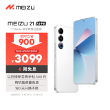 魅族（MEIZU）21 12GB+512GB 魅族白 1.74mm极窄四等边直屏 骁龙8Gen3 2亿像素 80W超充 5G游戏学生拍照手机