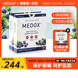 MEDOX挪威天然花青素胶囊野生越橘提取非葡萄籽精华花青素（可配抗糖丸美白胶原蛋白服用） 1盒装【品质尝鲜】