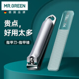 MR.GREEN德国指甲刀指甲剪指甲钳套装工具原装进口不锈钢通用Mr-1120plus