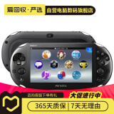 索尼（Sony） PS/PC系列 游戏机 二手游戏机 索尼 PSV 2000 颜色可参考质检报告