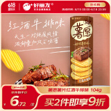 好丽友（orion）零食休闲零食薯愿薯片非油炸膨化食品红酒牛排味 104g/罐