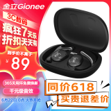 金立(Gionee)JL001蓝牙耳机挂耳式适用索尼骨传导概念开放式真无线不入耳舒适运动跑步耳夹式 黑色