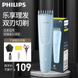 飞利浦（PHILIPS）剃头理发器电推剪家用成人充电式电推子儿童理发工具 HC3689【天空蓝全家适用】