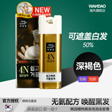 爱茉莉（Amore）爱茉莉染发剂泡沫韩国植物黑染泡泡染发膏遮白发无刺激 4N 深褐色（1盒）