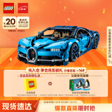 乐高（LEGO）积木机械组42083布加迪Chiron16岁+男孩玩具赛车模型圣诞礼物