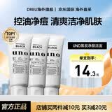 资生堂（Shiseido）uno男士洗面奶控油洁面乳祛痘深层保湿清洁去黑头角质进口 活性炭强力控油（黑色）130g*3支