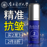 斐丽（FELEE）六胜肽抗皱精华液面部精华水女男士衰老紧致淡化抬头纹法令纹川字 【买2 送1】玻色因去除消皱纹