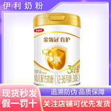 伊利金领冠牛奶粉育护奶粉900g克1200g克1锻2锻3锻4锻 育护3段900克