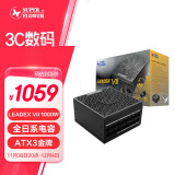 SUPER FLOWER振华 额定1000W LEADEX VII 1000W金牌全模 ATX3电源 支持4090显卡 全日系电容 十年保固