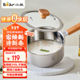 小熊伊万（BEAREWAN）奶锅 316L不锈钢婴儿宝宝辅食锅小奶锅加厚CP-G0056-S02 18cm