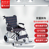 澳利安佛山东方轻便老人轮椅折叠残疾人医用家用护理旅行小型便携代步车 12寸后轮+【H宝蓝格布】