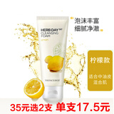 菲诗小铺（THE FACE SHOP）草本洗面奶补水保湿清洁泡沫洁面膏 柠檬170ml
