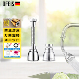 欧菲斯 水龙头延伸器防溅水三档出水全铜家用旋转增压节水 厨房花洒 【球头两支】短5.4+中长14.5