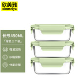 欣美雅（xinmeiya）【3件套】玻璃保鲜盒微波炉饭盒饺子盒便当盒冰箱水果收纳密封盒 抹茶绿-长 3件套450ml 3层