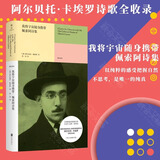 【旗舰店正版】我将宇宙随身携带：佩索阿诗集 葡萄牙国宝诗人、“欧洲现代主义的核心人物”佩索阿以“卡埃罗”