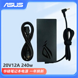 华硕华硕天选3 4 FA507R FX507Z笔记本充电源适配器240W 20V12A线