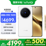 vivo X200 16GB+512GB 白月光 国家补贴 蓝晶×天玑9400 蔡司超级长焦 5800mAh蓝海电池 拍照 AI 手机