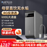 沁园（TRULIVA）净水器家用600G厨房反渗透直饮自来水过滤器纯水机净水机5006 【单机】600G净水器KRL5006 上门安装