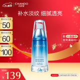 自然堂（CHANDO）纯粹滋润精华液40ml（补水保湿细腻透亮淡化细纹）