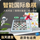 费米智能国际象棋AI人机下棋对战机器人学生儿童高档自动便携电子棋盘 L6pro-蓝色（中英文版）礼盒装